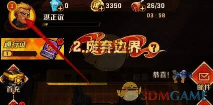 向僵尸开炮点击个人头像界面