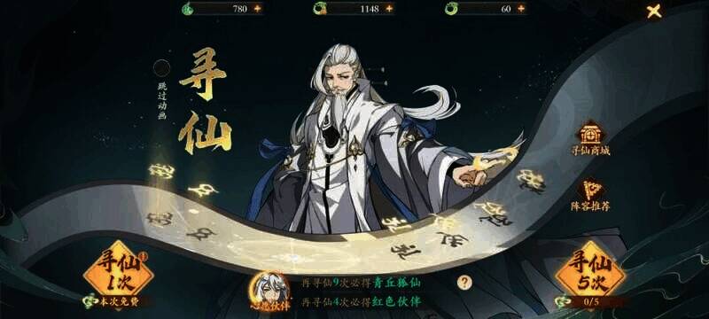 《封神幻想世界》免费伙伴展示