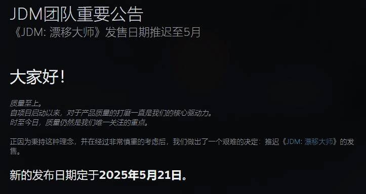 《JDM：漂移大师》相关宣传图片