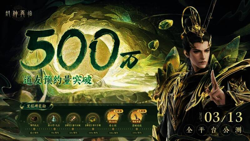 《封神再临》游戏精彩画面