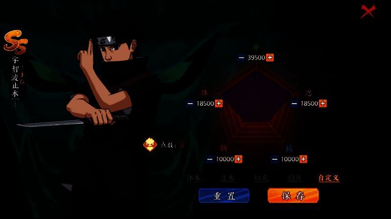 攻防特训属性定制相关配图