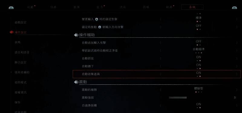浪人崛起自动拾取设置示例图