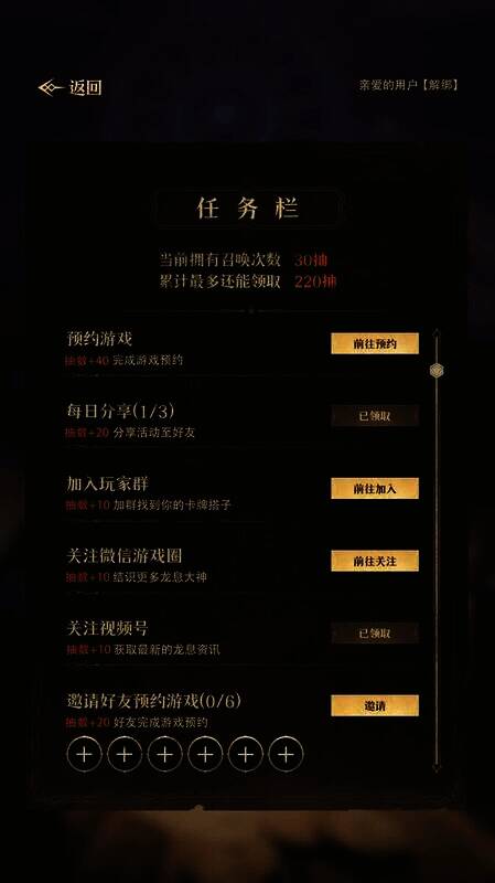 《龙息：神寂》活动流程图1