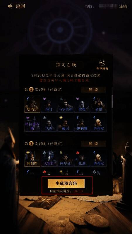 《龙息：神寂》活动流程图3