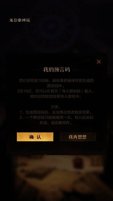 《龙息：神寂》活动流程图5