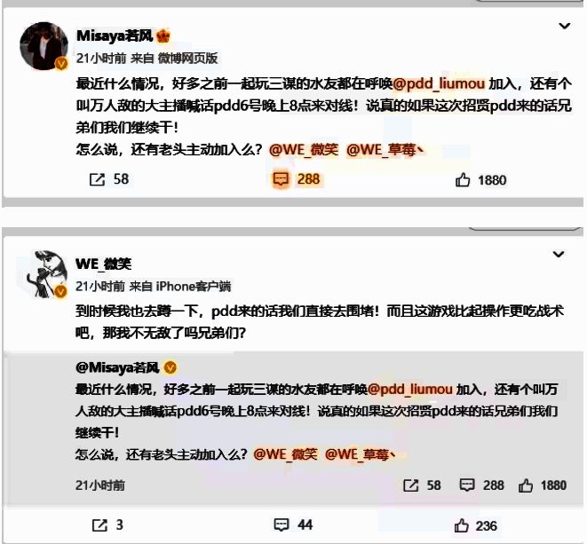 《三国：谋定天下》活动相关画面4