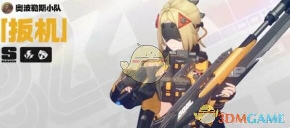 绝区零扳机相关画面3