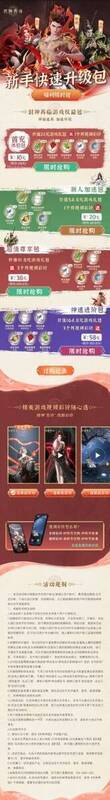 《封神再临》与咪咕音乐合作相关图片2