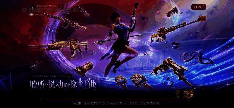 HeartShot 战队新成员虹儿及系列道具宣传图