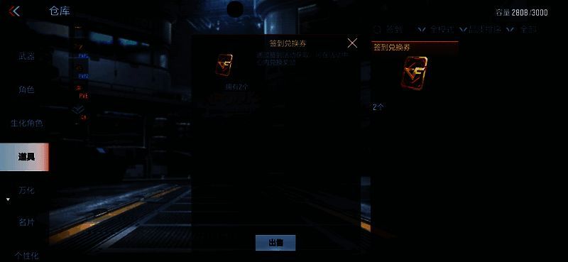 三月签到兑换奖池及相关说明图