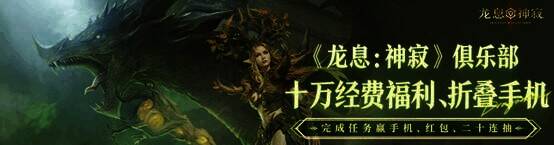 俱乐部专属激励计划活动图