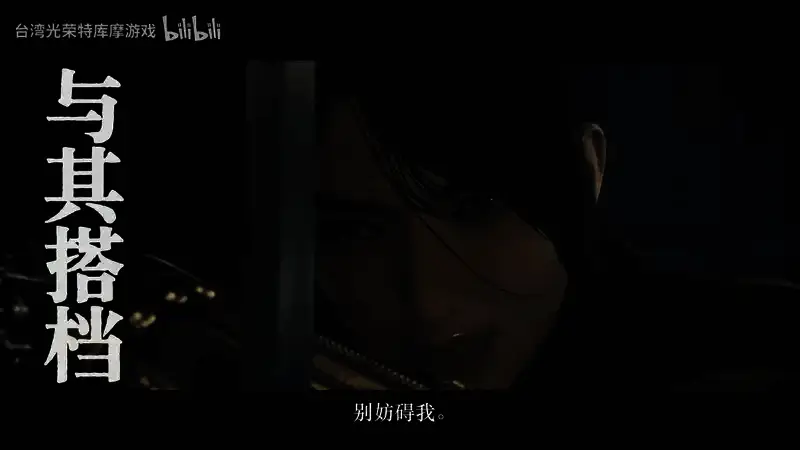 《浪人崛起》视频截图2