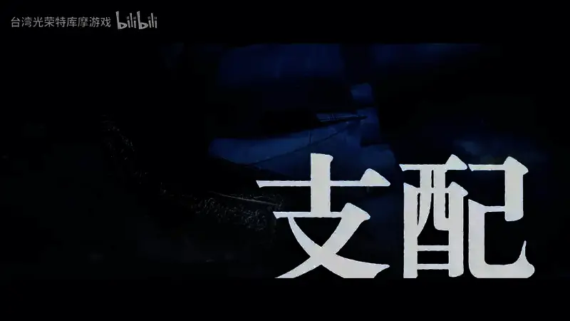 《浪人崛起》视频截图6