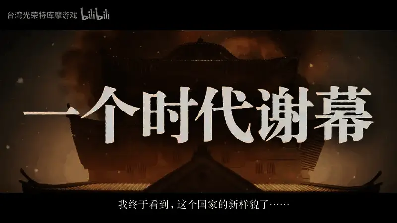 《浪人崛起》视频截图8