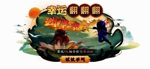 《太空杀》幸运翻翻翻报告动画图片