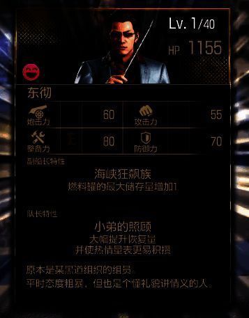 《如龙8外传》游戏画面