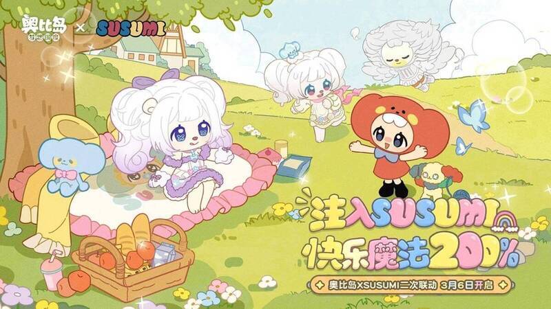 奥比岛与 SUSUMI 联动漫展活动现场图