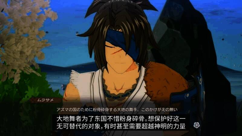 《符文工房:龙之天地》村雨角色视频截图4