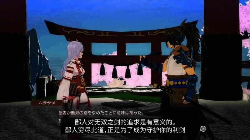 《符文工房:龙之天地》村雨角色视频截图5