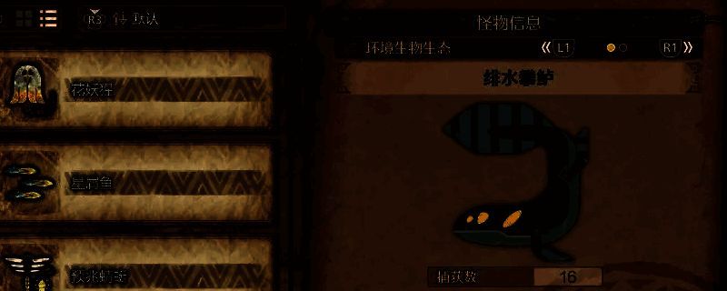 《怪物猎人：荒野》相关图片