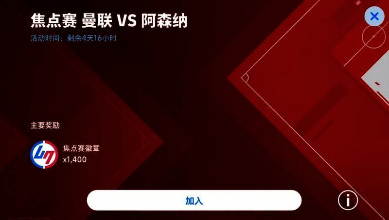 焦点赛相关图片