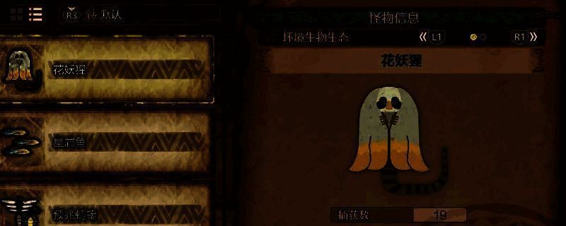 花妖猩相关图片1