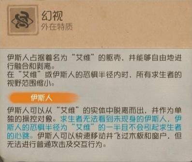 幻视技能展示图