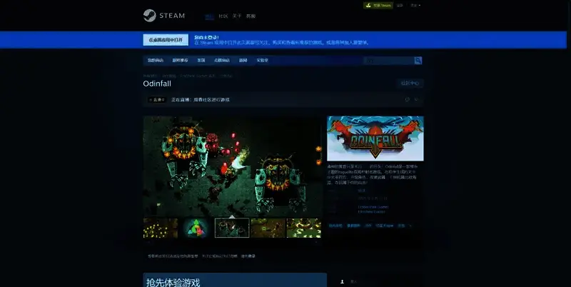 Odinfall相关图片2