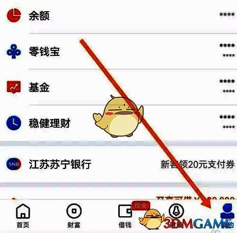 星图金融点击我的页面图