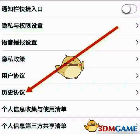 星图金融历史协议页面图
