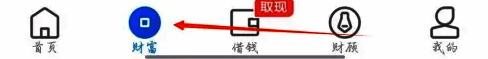 星图金融APP首页界面