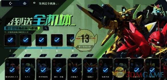 连续登录福利界面