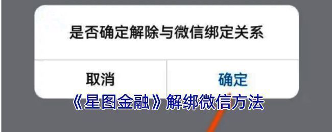 星图金融APP相关页面示例图