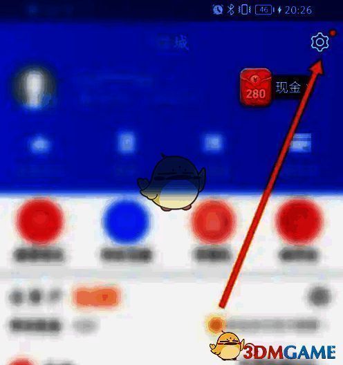 点击星图金融软件设置图标界面图