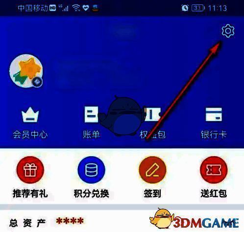 星图金融我的页面小齿轮图标位置图