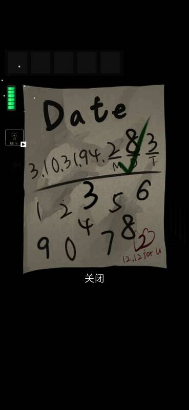 三号仓获得物品画面3