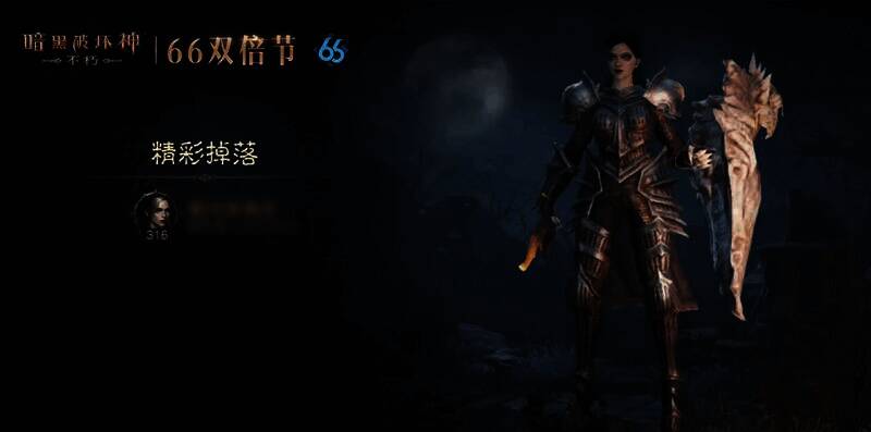 《暗黑破坏神：不朽》分享传奇宝石双倍掉落瞬间画面