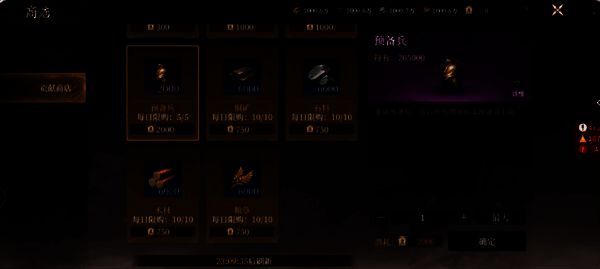 基础资源兑换相关配图