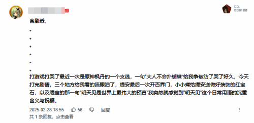 《星铁》相关游戏画面1