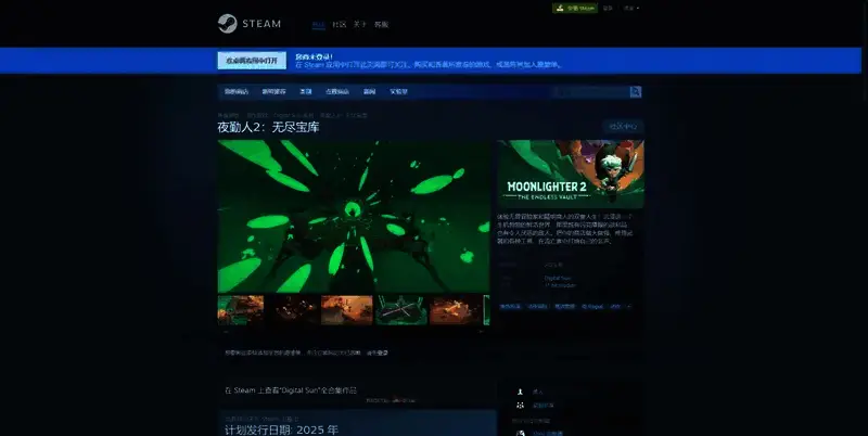 《夜勤人2：无尽宝库》相关图片3