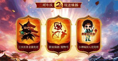 《原始征途》职业焕新展示图