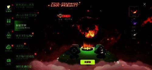 《球球大作战》召唤星体活动画面