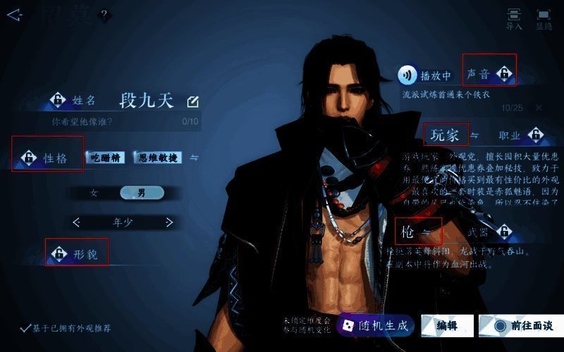 《逆水寒》手游相关场景图片3