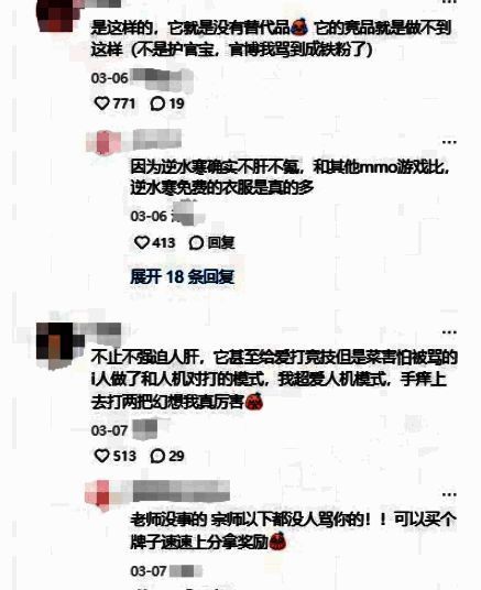 《逆水寒》手游相关场景图片5