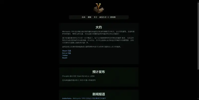 《大都会1998》官网相关图片