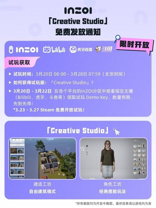 《inZOI(云族裔)》相关图片4