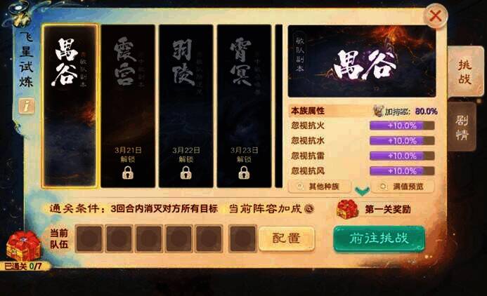 星阵系统试用画面