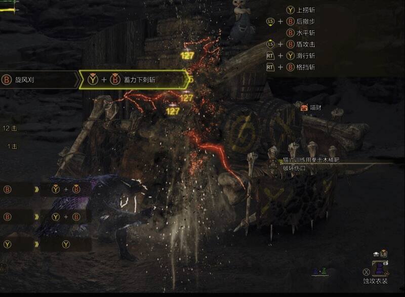 机械龙属性配装其他武器部件展示图3