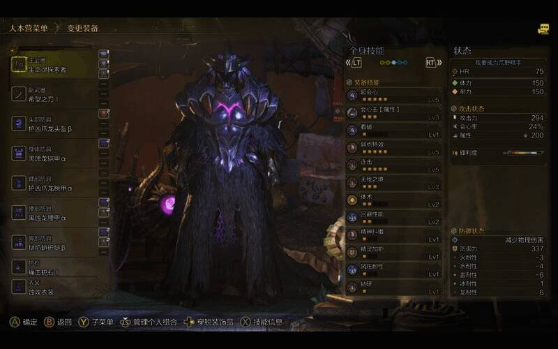 《怪物猎人：荒野》龙属性输出片手相关画面2