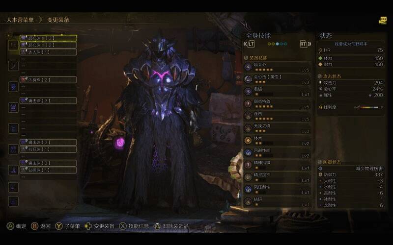 《怪物猎人：荒野》龙属性输出片手相关画面3